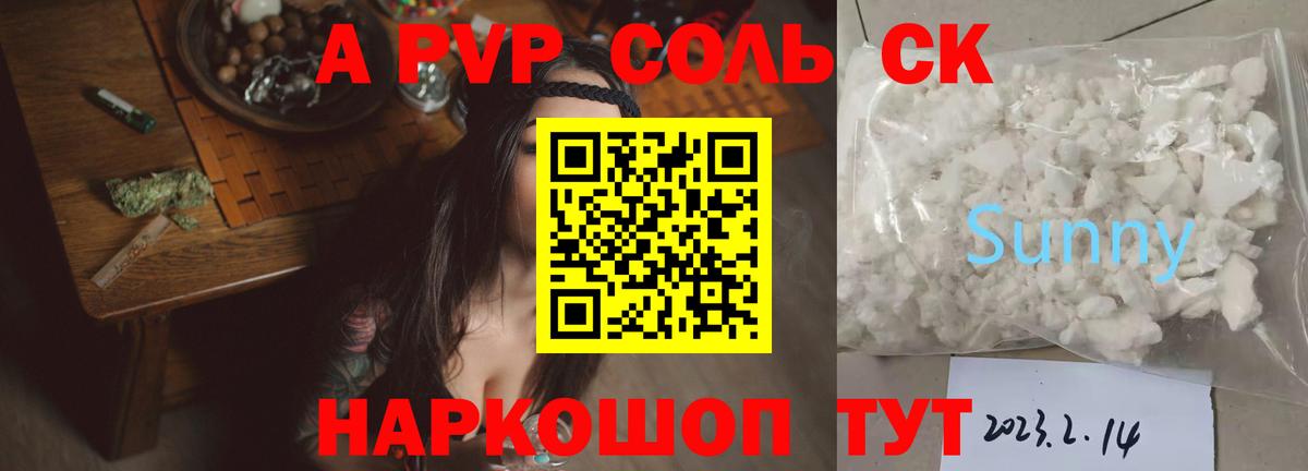 APVP кристаллы  A PVP СК КРИС  A-PVP  Вход с VPN  Димитровград  Alpha-PVP Crystall 