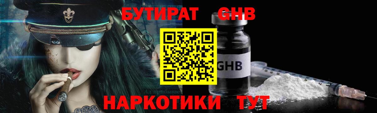 Бутират буратино Димитровград