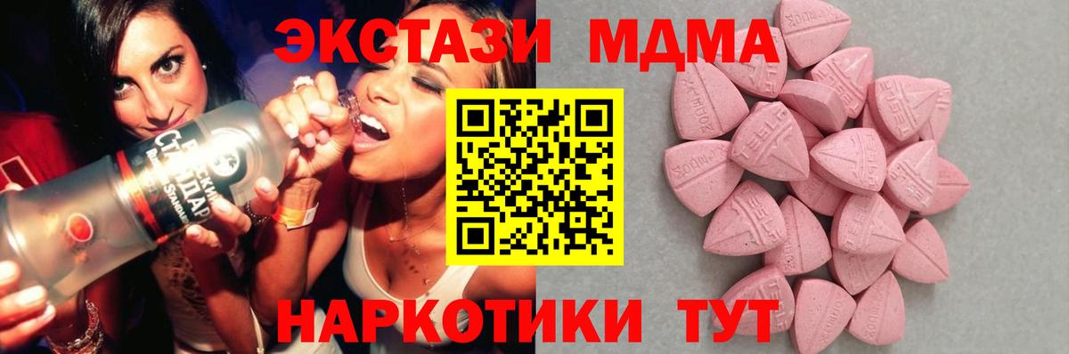 Димитровград  Ecstasy 280мг  мега tor  Вход с VPN  ЭКСТАЗИ XTC  цены наркотик 