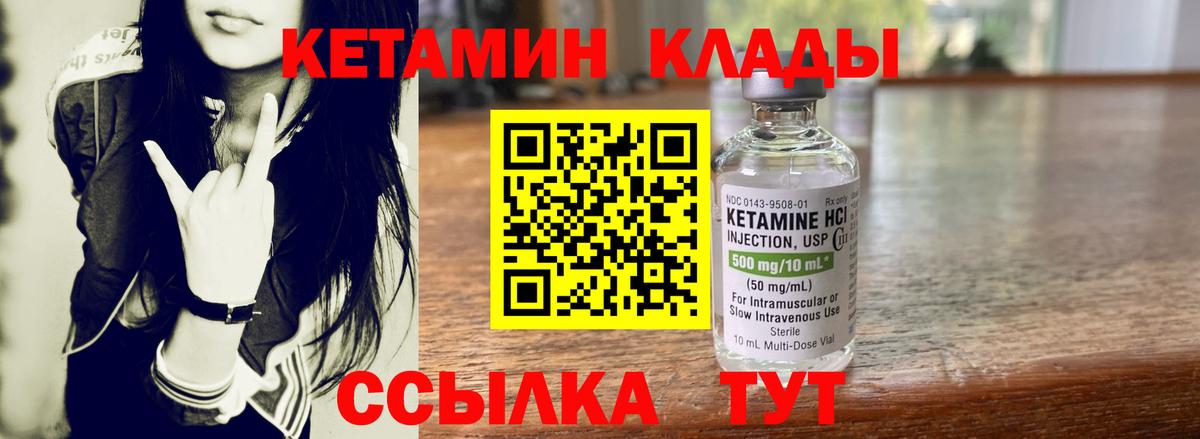 Кетамин VHQ Димитровград