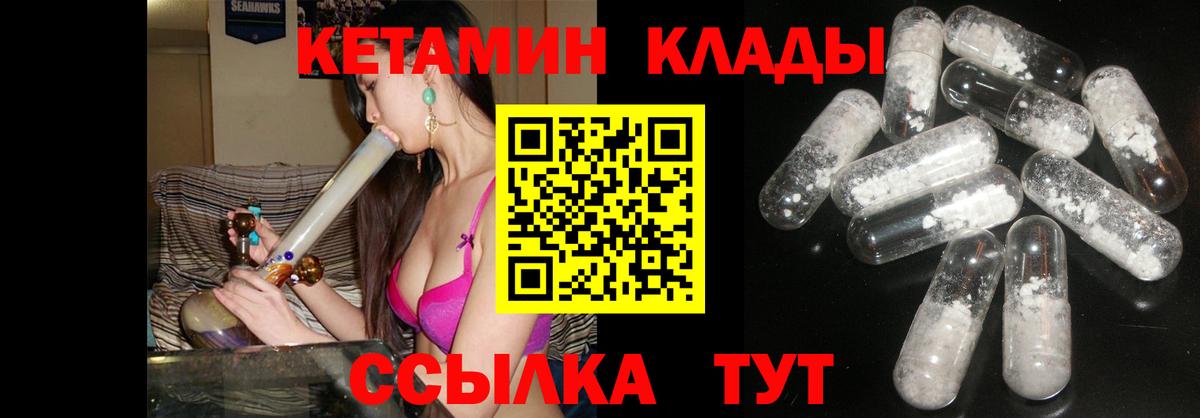 Димитровград  Кетамин VHQ  Вход с VPN 