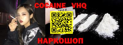 мефедрон VHQ Лесосибирск