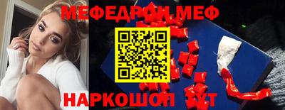 мефедрон VHQ Лесосибирск