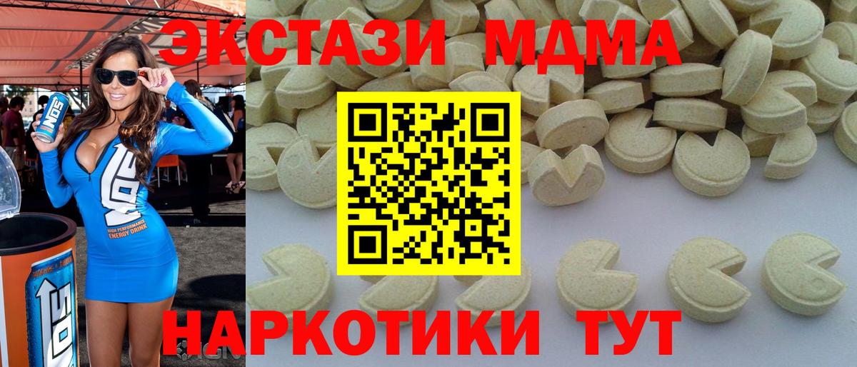 КОКАИН  ЭКСТАЗИ  МЕФ   MDMA  Димитровград  Каннабис  Вход с VPN  Конопля  ГАШИШ 