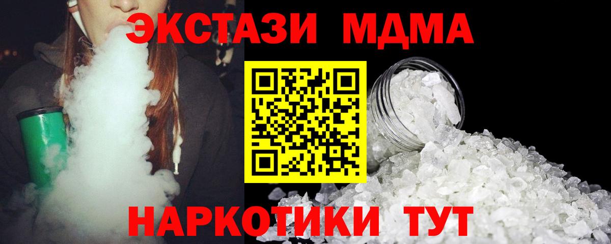 МДМА  МДМА молли  Вход с VPN  Димитровград 