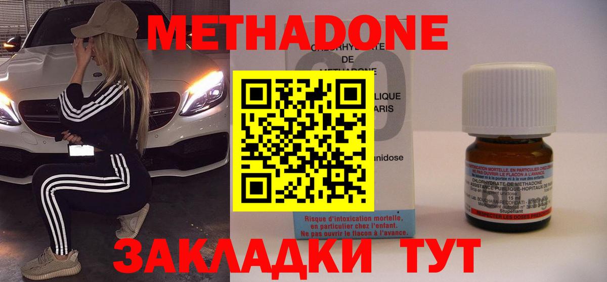 Метадон кристалл  Вход с VPN  Димитровград  Метадон белоснежный 