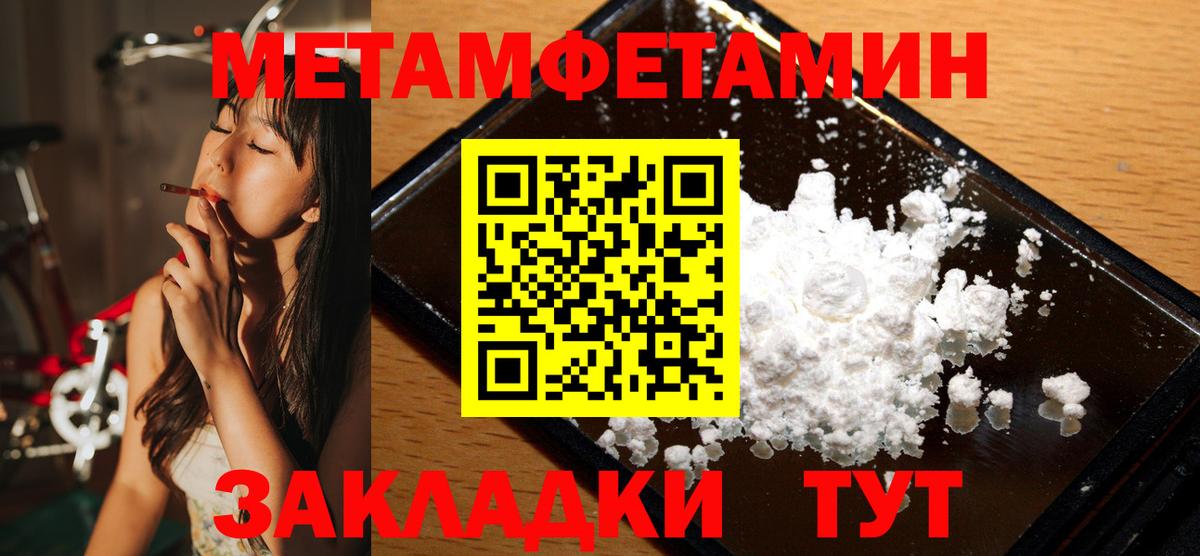 МЕТАМФЕТАМИН мет Димитровград