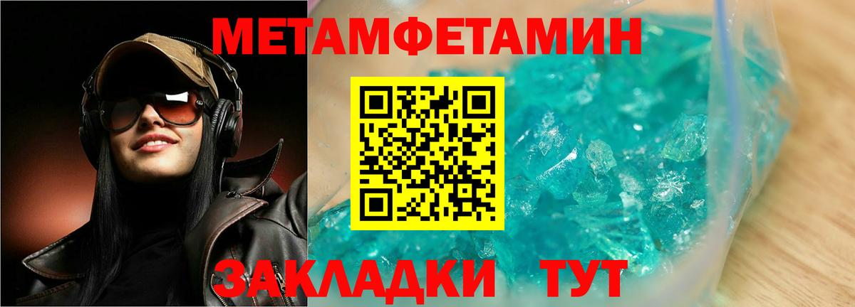 Метамфетамин винт  Метамфетамин винт  Вход с VPN  Димитровград 
