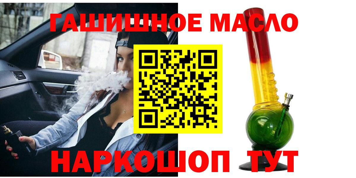 ТГК концентрат  Дистиллят ТГК вейп с тгк  Вход с VPN  Димитровград 